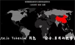 全面解析：Gate.io Tokenim 钱包——安全、易用的数